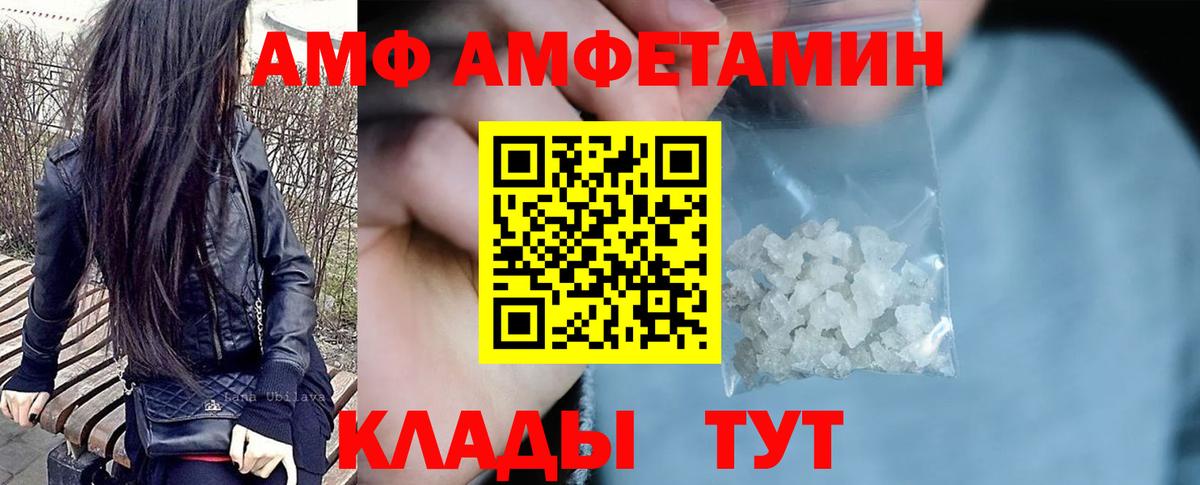 Туймазы  Amphetamine 98%  Амфетамин  Вход с VPN 