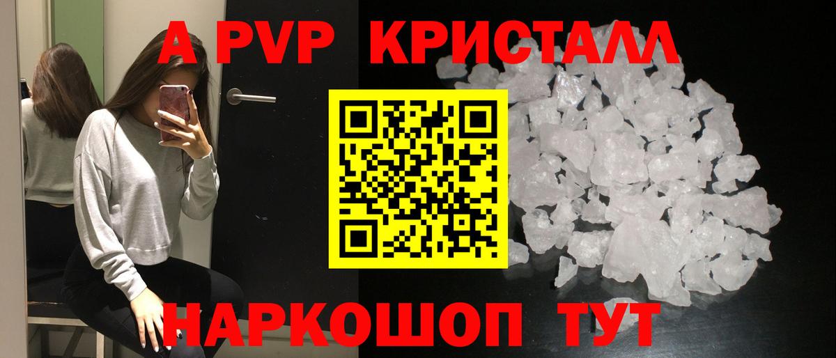 A PVP  A-PVP мука  Вход с VPN  Туймазы  Alpha-PVP крисы CK  Alfa_PVP СК 