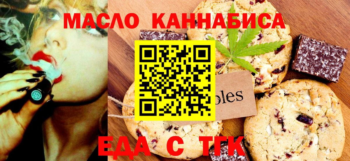 Canna-Cookies конопля  Вход с VPN  Туймазы 