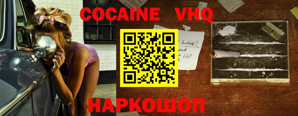 Туймазы  Кокаин Columbia  Вход с VPN  КОКАИН FishScale 