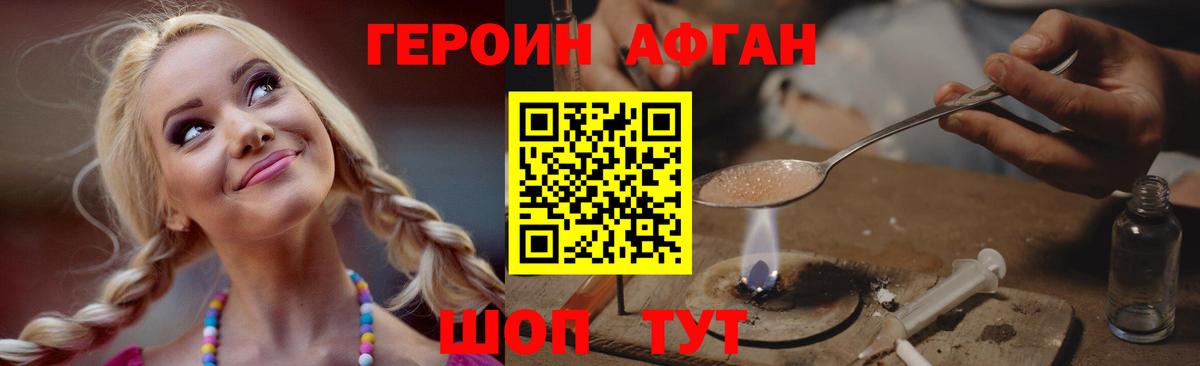 Героин гречка  Вход с VPN  ГЕРОИН  Туймазы 