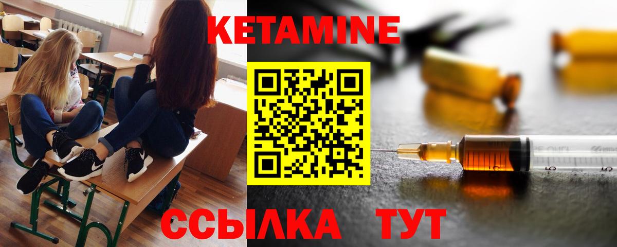 КЕТАМИН ketamine  ОМГ ОМГ   Туймазы  Вход с VPN  Кетамин VHQ 