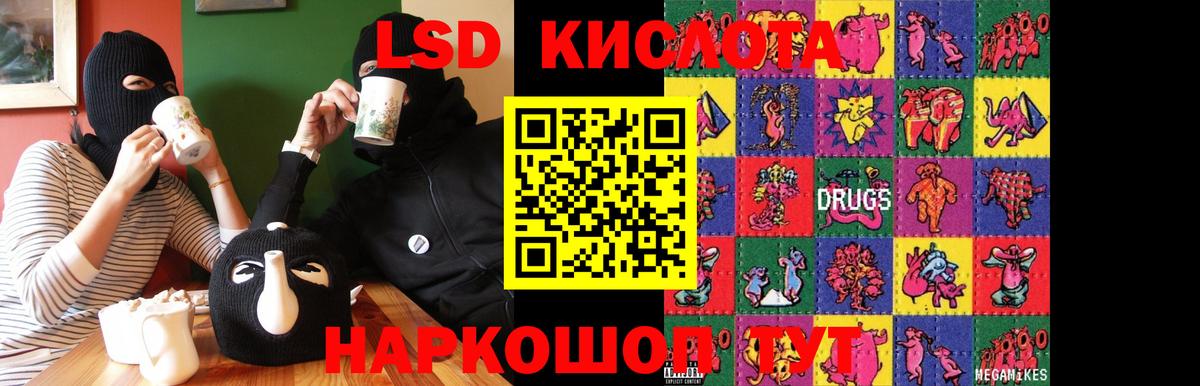 ЛСД экстази кислота  Лсд 25 экстази ecstasy  Вход с VPN  Туймазы 