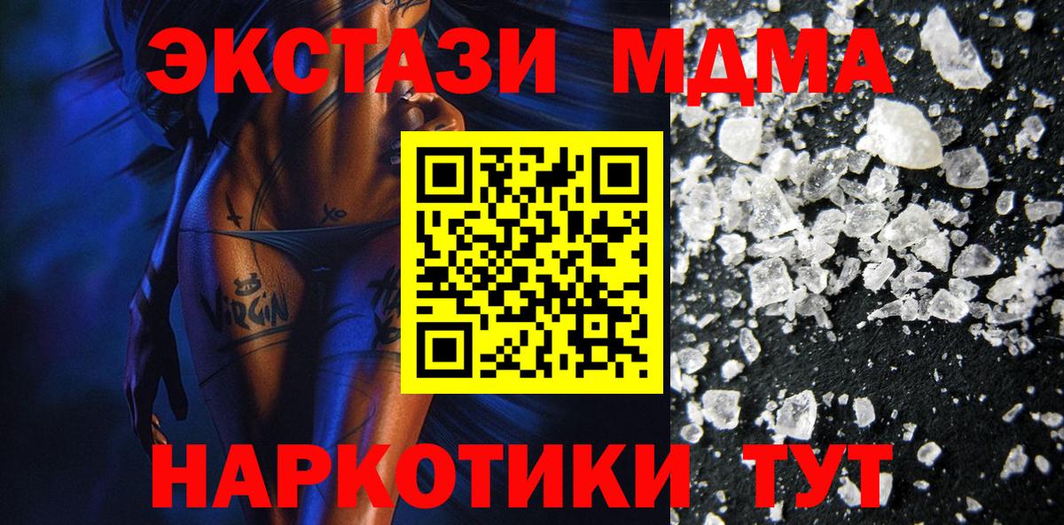 МДМА молли Туймазы