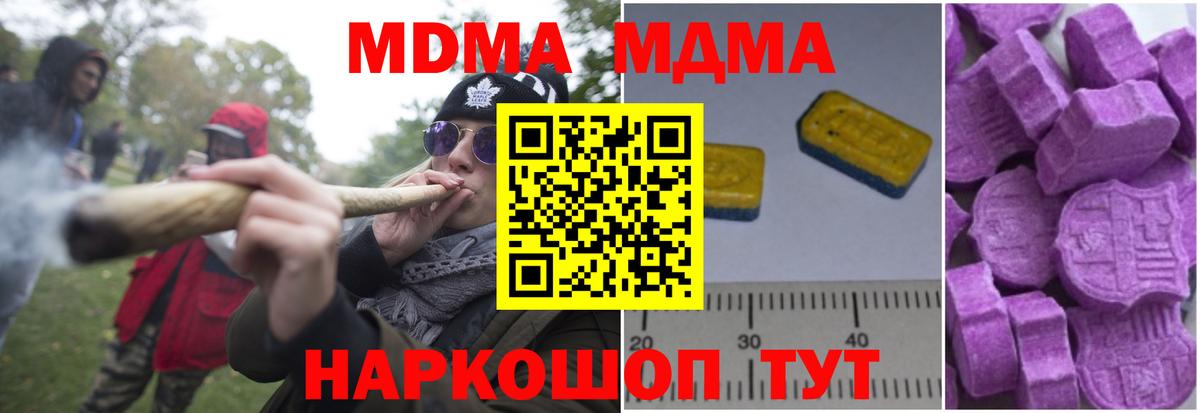 MDMA  МДМА молли  Вход с VPN  Туймазы 