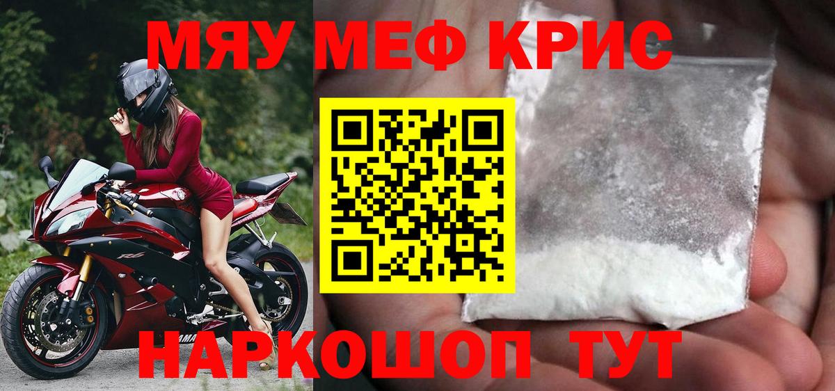 МЕФ кристаллы Туймазы