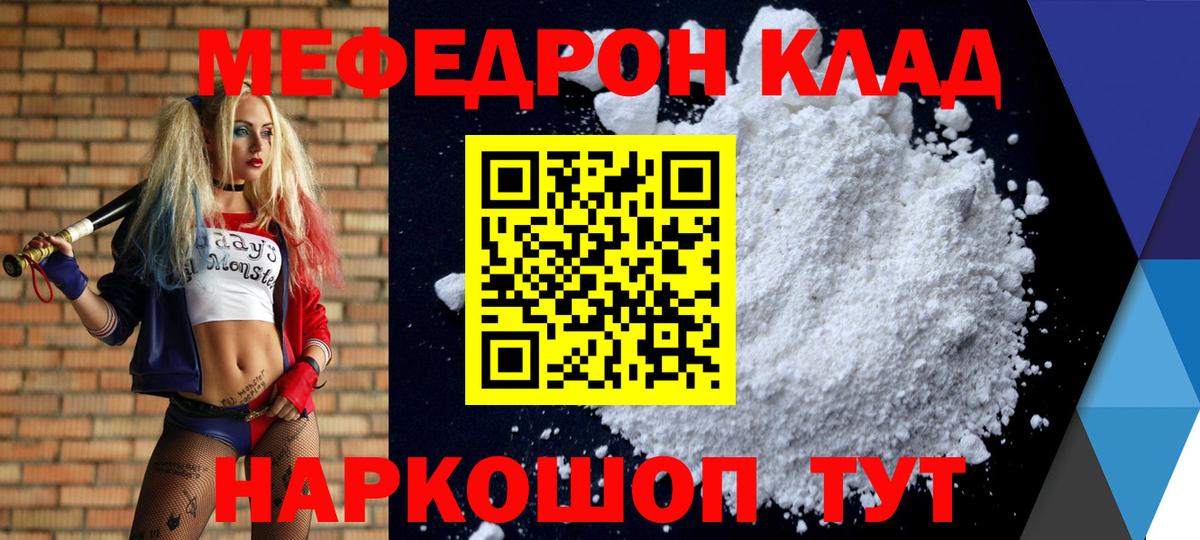 Меф кристаллы  Вход с VPN  Меф  Туймазы 