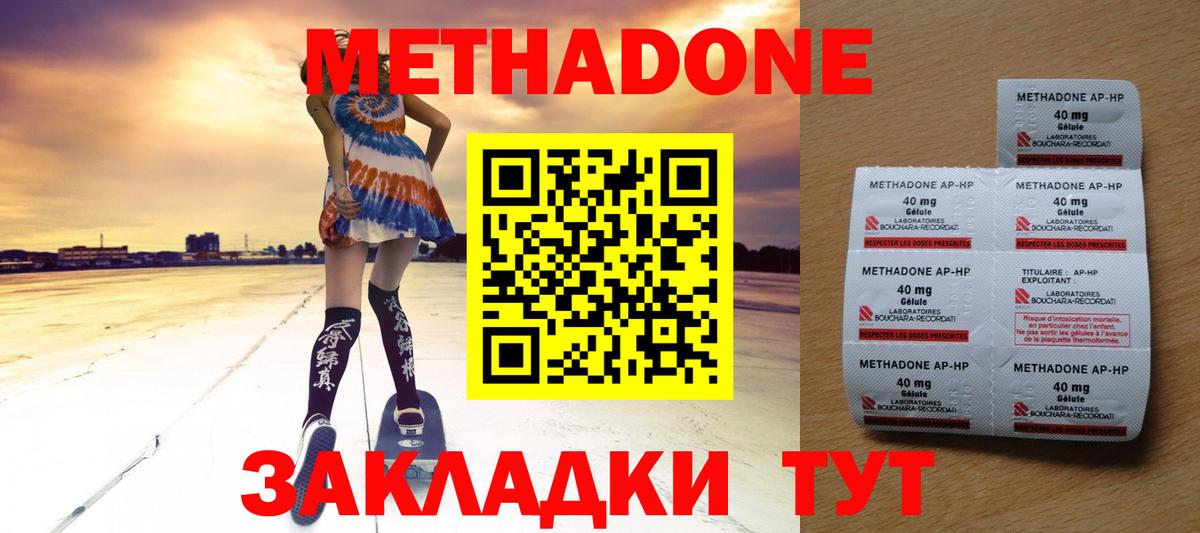 mega ССЫЛКА  Метадон VHQ  Вход с VPN  Туймазы  Метадон кристалл 