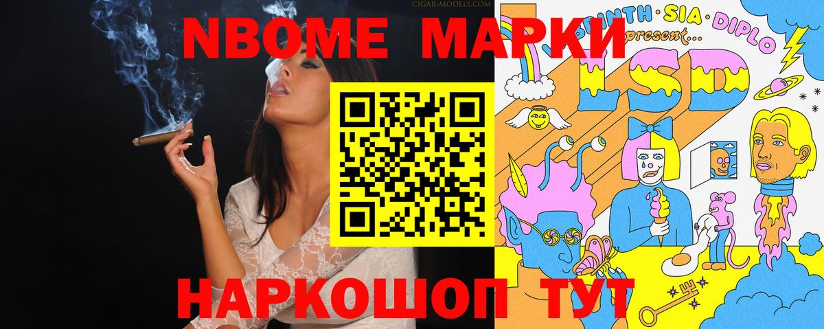Наркотические марки 1,8мг  Вход с VPN  Марки NBOMe  Туймазы 