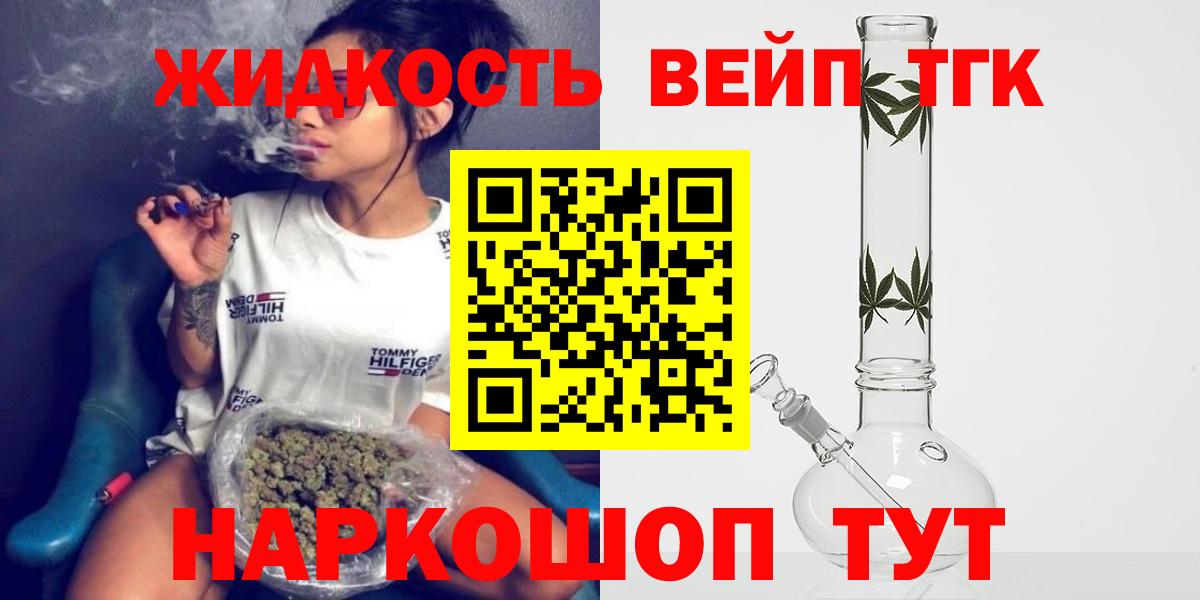 ТГК THC oil Туймазы
