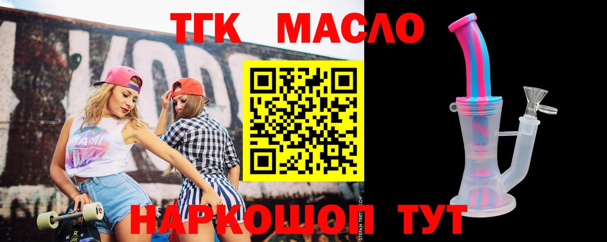 Туймазы  ТГК концентрат  Вход с VPN  Дистиллят ТГК вейп с тгк 