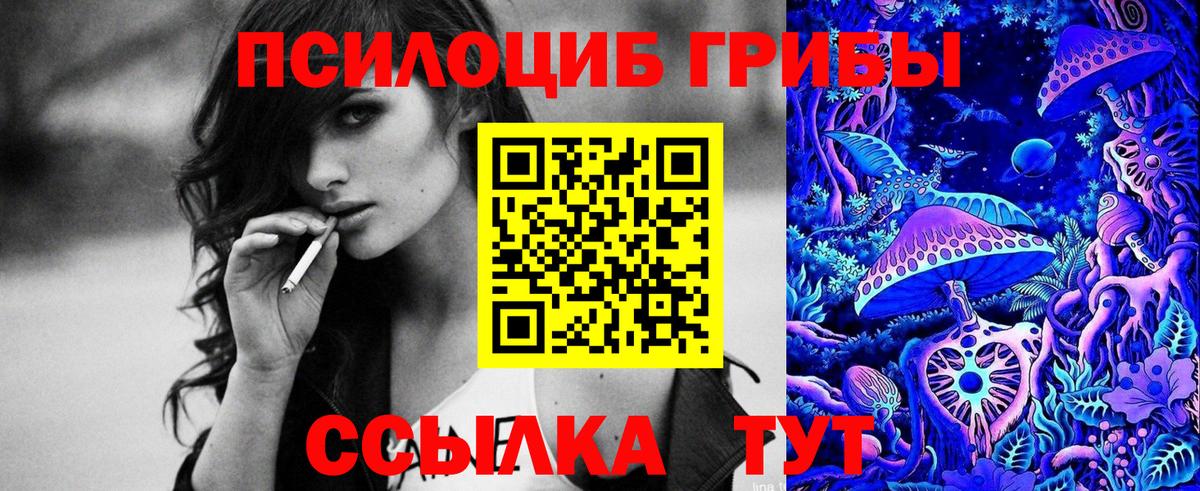 Галлюциногенные грибы ЛСД Туймазы